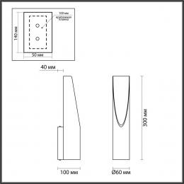 Настенный светильник Odeon Light WHITNEY 6671/8WL  - 3 купить